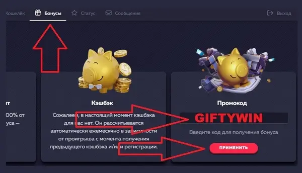 Промокоды Вавада онлайн